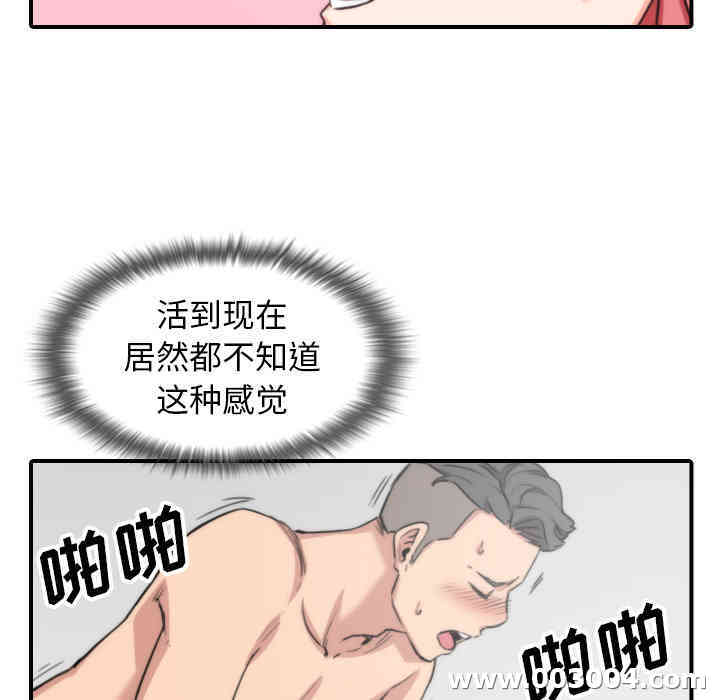 韩国漫画色花穴韩漫_色花穴-第57话在线免费阅读-韩国漫画-第29张图片