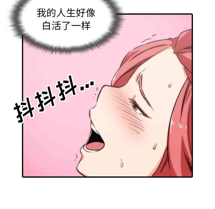 韩国漫画色花穴韩漫_色花穴-第57话在线免费阅读-韩国漫画-第31张图片