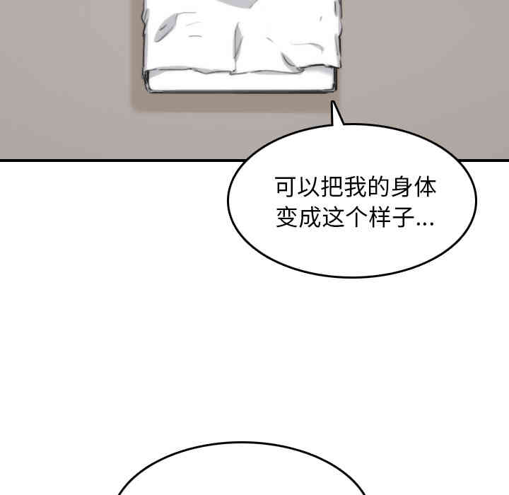 韩国漫画色花穴韩漫_色花穴-第57话在线免费阅读-韩国漫画-第39张图片