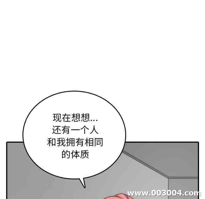 韩国漫画色花穴韩漫_色花穴-第57话在线免费阅读-韩国漫画-第41张图片