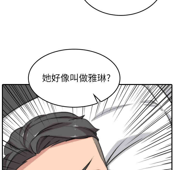 韩国漫画色花穴韩漫_色花穴-第57话在线免费阅读-韩国漫画-第43张图片