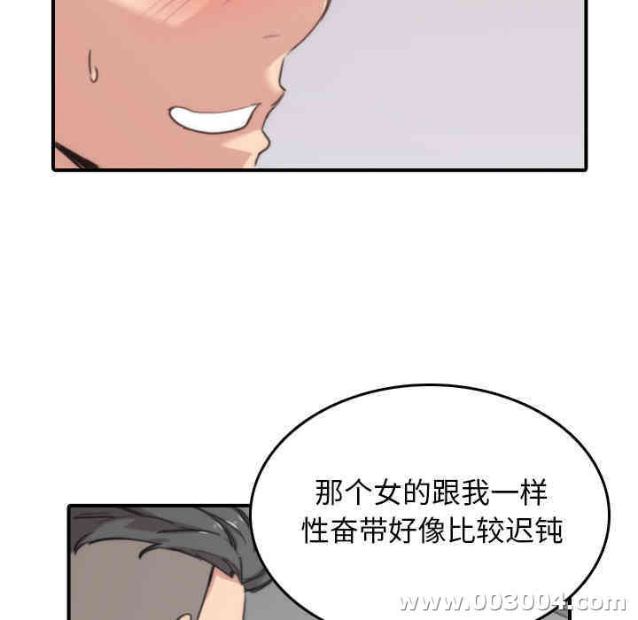 韩国漫画色花穴韩漫_色花穴-第57话在线免费阅读-韩国漫画-第47张图片