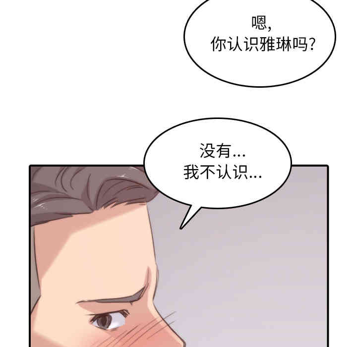 韩国漫画色花穴韩漫_色花穴-第57话在线免费阅读-韩国漫画-第46张图片