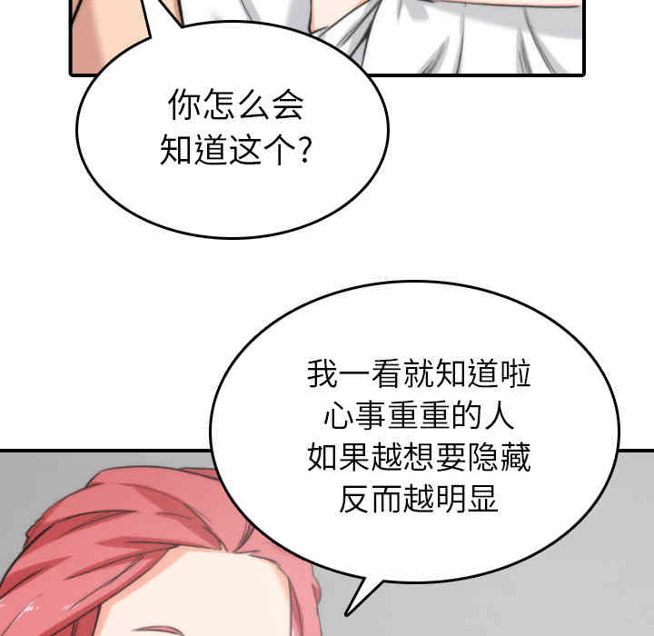 韩国漫画色花穴韩漫_色花穴-第57话在线免费阅读-韩国漫画-第49张图片