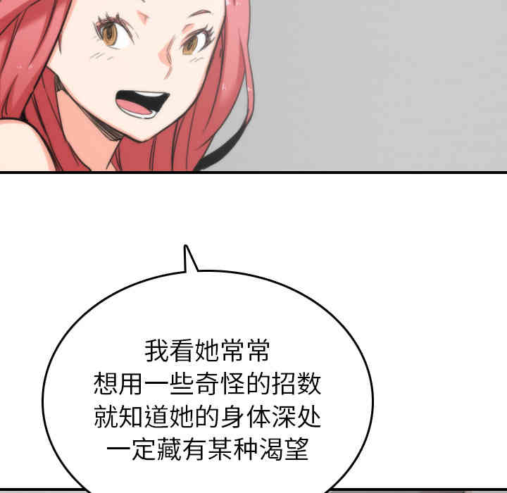 韩国漫画色花穴韩漫_色花穴-第57话在线免费阅读-韩国漫画-第50张图片