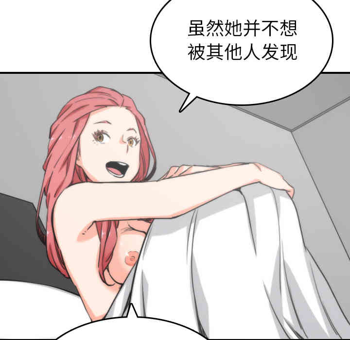 韩国漫画色花穴韩漫_色花穴-第57话在线免费阅读-韩国漫画-第52张图片