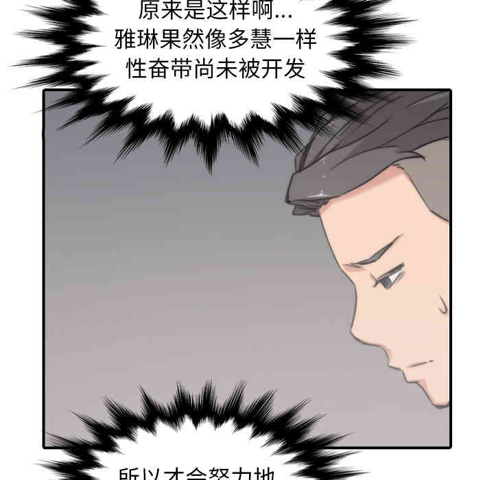 韩国漫画色花穴韩漫_色花穴-第57话在线免费阅读-韩国漫画-第55张图片