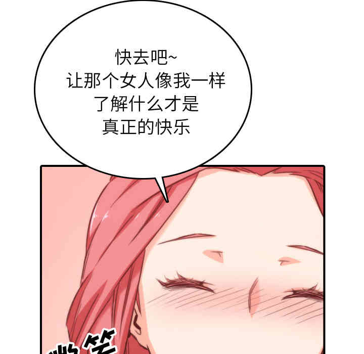 韩国漫画色花穴韩漫_色花穴-第57话在线免费阅读-韩国漫画-第67张图片