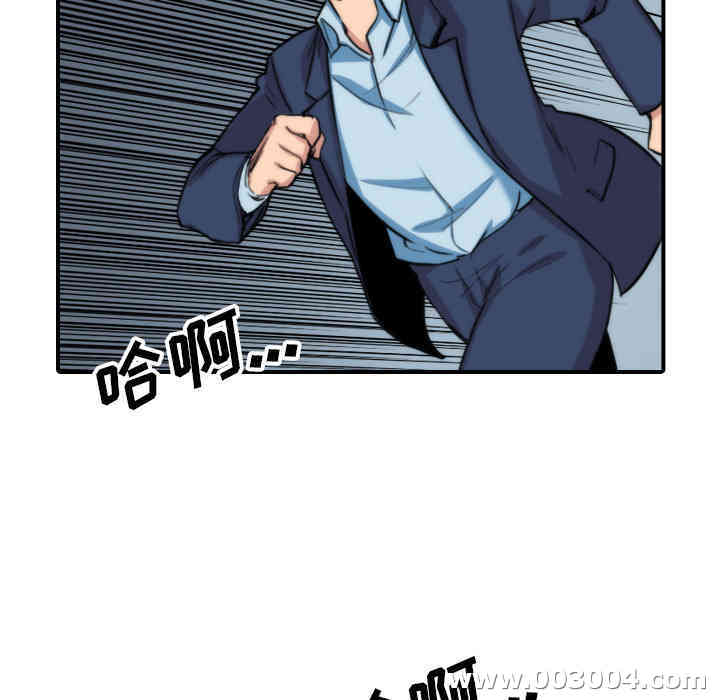 韩国漫画色花穴韩漫_色花穴-第57话在线免费阅读-韩国漫画-第71张图片