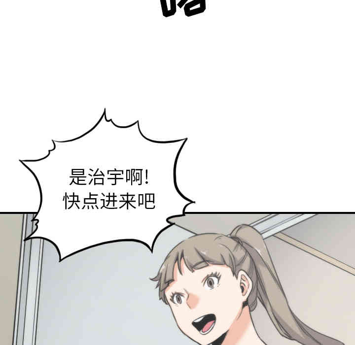 韩国漫画色花穴韩漫_色花穴-第57话在线免费阅读-韩国漫画-第74张图片