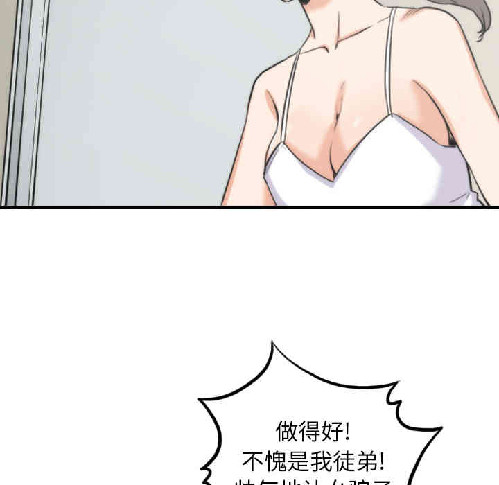 韩国漫画色花穴韩漫_色花穴-第57话在线免费阅读-韩国漫画-第75张图片