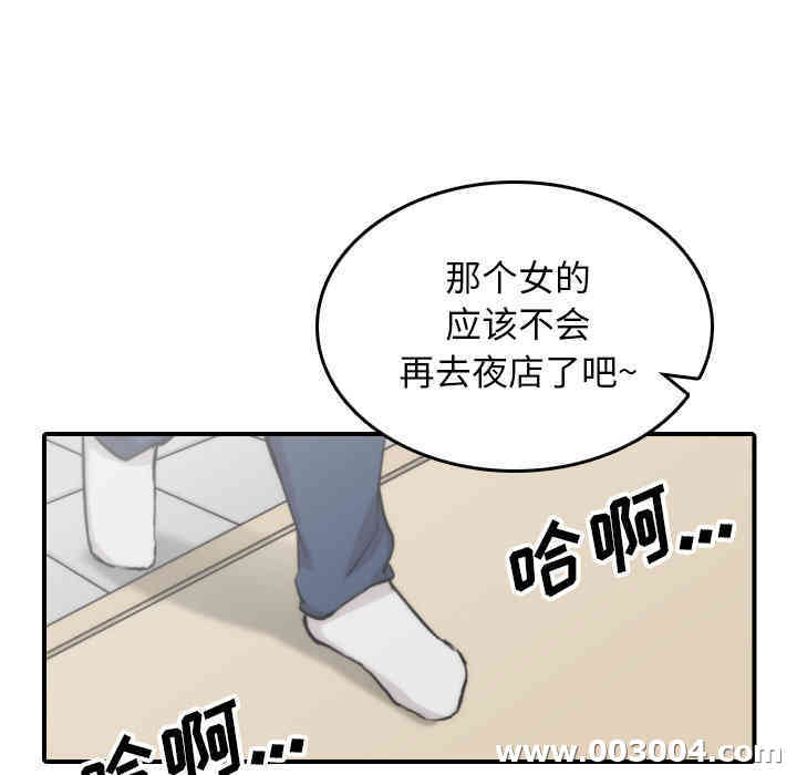 韩国漫画色花穴韩漫_色花穴-第57话在线免费阅读-韩国漫画-第77张图片