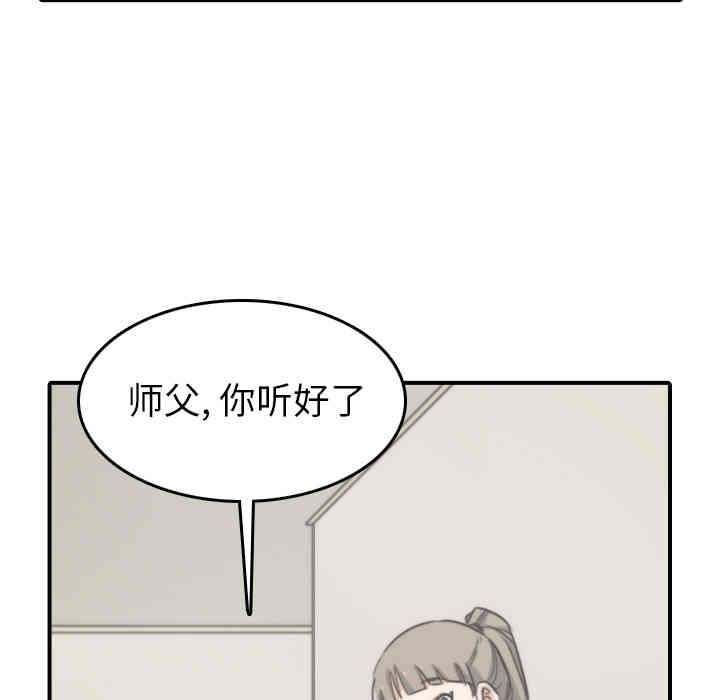 韩国漫画色花穴韩漫_色花穴-第57话在线免费阅读-韩国漫画-第79张图片