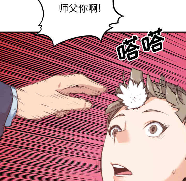 韩国漫画色花穴韩漫_色花穴-第57话在线免费阅读-韩国漫画-第85张图片