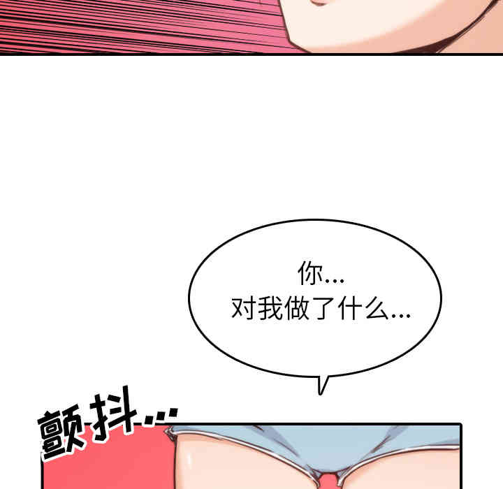 韩国漫画色花穴韩漫_色花穴-第57话在线免费阅读-韩国漫画-第86张图片