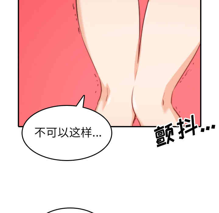 韩国漫画色花穴韩漫_色花穴-第57话在线免费阅读-韩国漫画-第87张图片