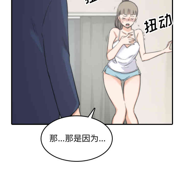 韩国漫画色花穴韩漫_色花穴-第57话在线免费阅读-韩国漫画-第90张图片