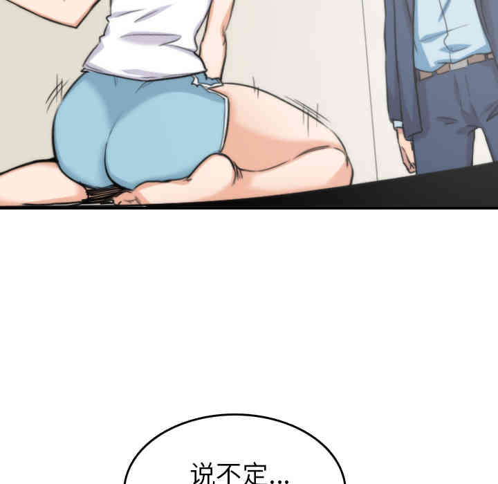 韩国漫画色花穴韩漫_色花穴-第57话在线免费阅读-韩国漫画-第92张图片