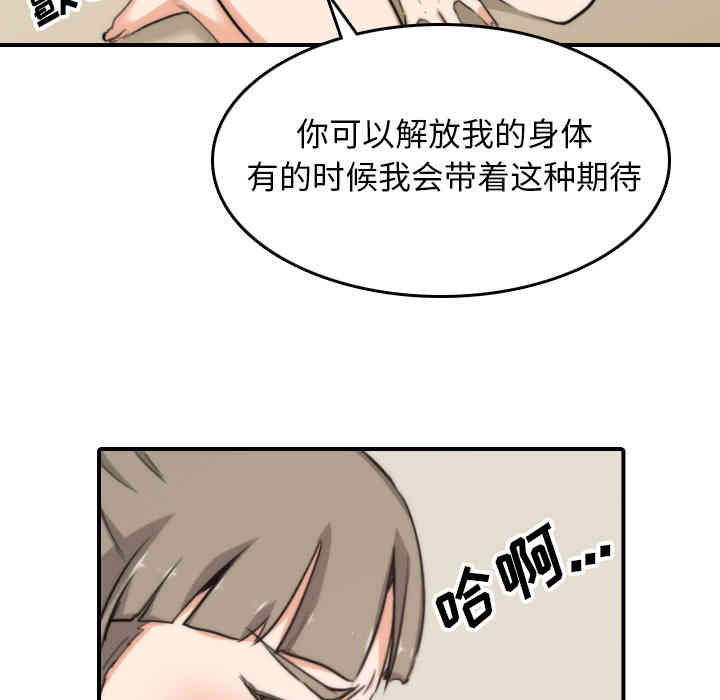 韩国漫画色花穴韩漫_色花穴-第57话在线免费阅读-韩国漫画-第94张图片