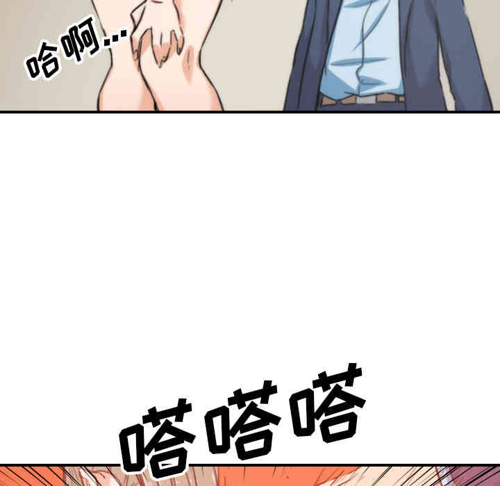 韩国漫画色花穴韩漫_色花穴-第57话在线免费阅读-韩国漫画-第98张图片