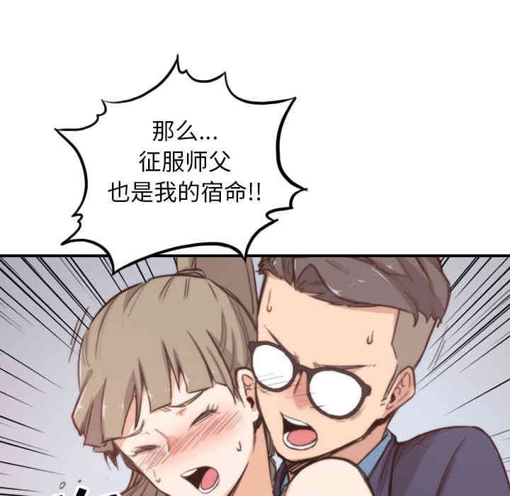 韩国漫画色花穴韩漫_色花穴-第57话在线免费阅读-韩国漫画-第106张图片