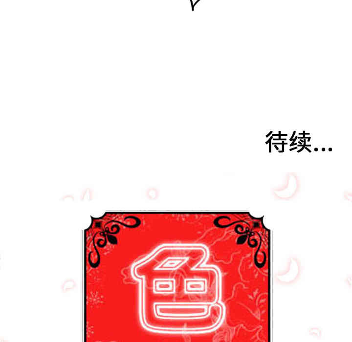 韩国漫画色花穴韩漫_色花穴-第57话在线免费阅读-韩国漫画-第108张图片