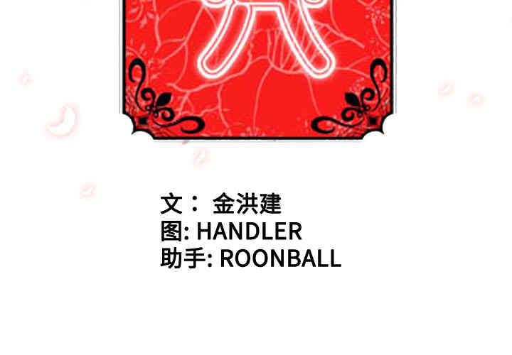 韩国漫画色花穴韩漫_色花穴-第58话在线免费阅读-韩国漫画-第3张图片