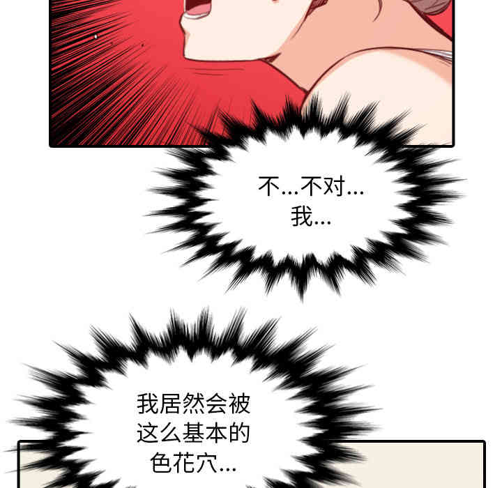 韩国漫画色花穴韩漫_色花穴-第58话在线免费阅读-韩国漫画-第7张图片