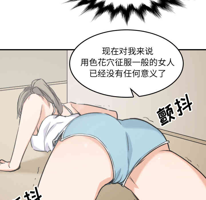 韩国漫画色花穴韩漫_色花穴-第58话在线免费阅读-韩国漫画-第9张图片