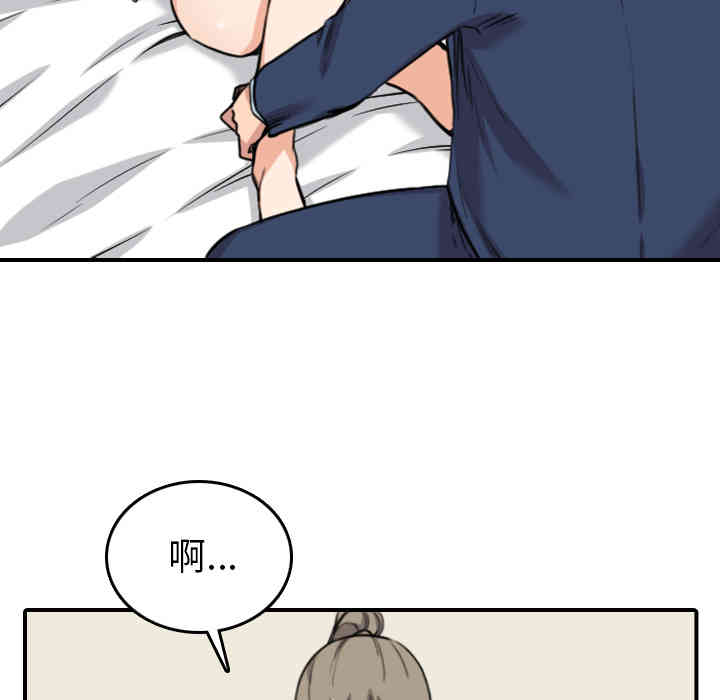 韩国漫画色花穴韩漫_色花穴-第58话在线免费阅读-韩国漫画-第18张图片