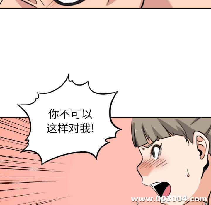 韩国漫画色花穴韩漫_色花穴-第58话在线免费阅读-韩国漫画-第47张图片