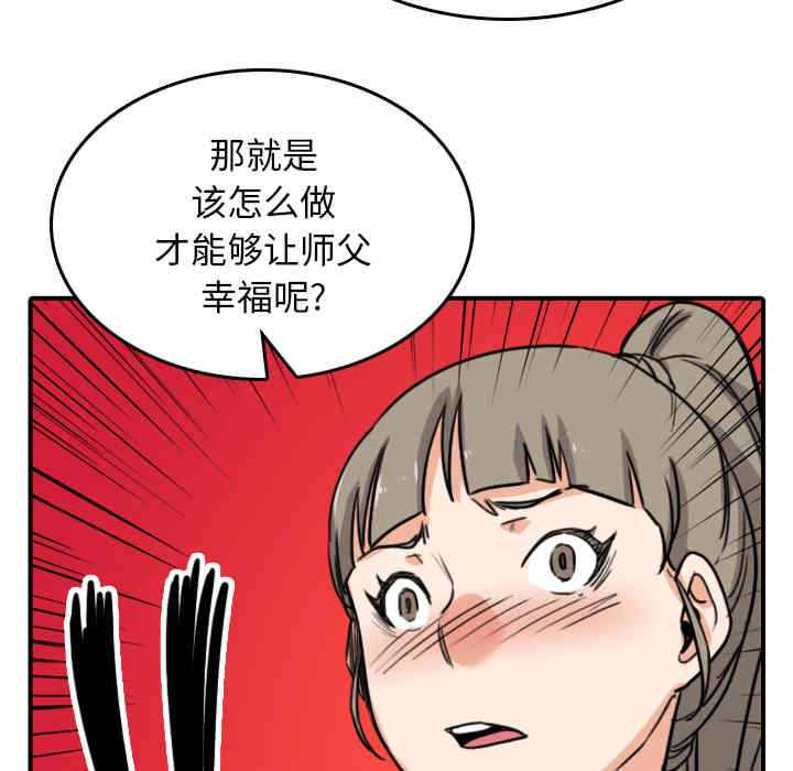 韩国漫画色花穴韩漫_色花穴-第58话在线免费阅读-韩国漫画-第51张图片