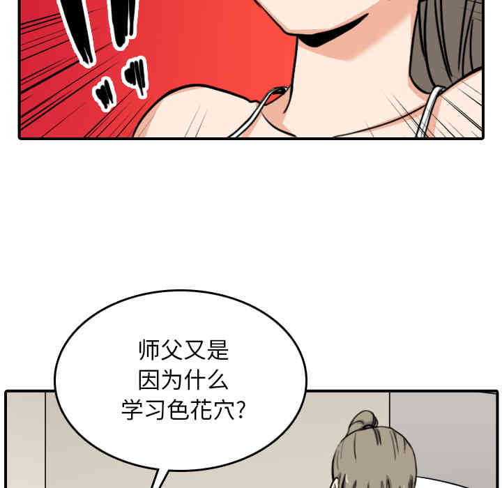 韩国漫画色花穴韩漫_色花穴-第58话在线免费阅读-韩国漫画-第52张图片