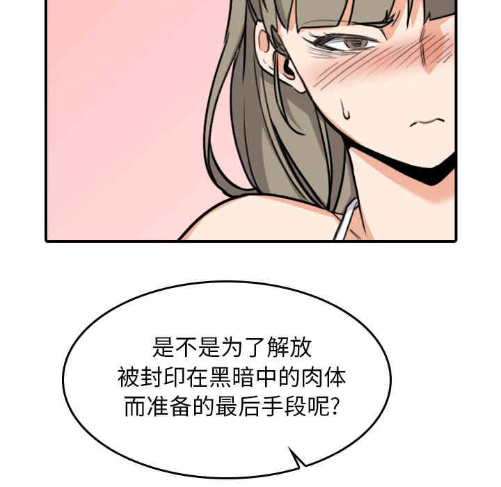 韩国漫画色花穴韩漫_色花穴-第58话在线免费阅读-韩国漫画-第56张图片