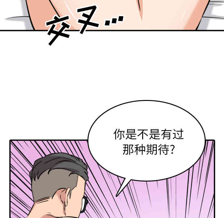 韩国漫画色花穴韩漫_色花穴-第58话在线免费阅读-韩国漫画-第58张图片