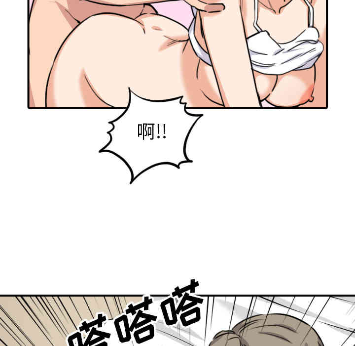 韩国漫画色花穴韩漫_色花穴-第58话在线免费阅读-韩国漫画-第61张图片