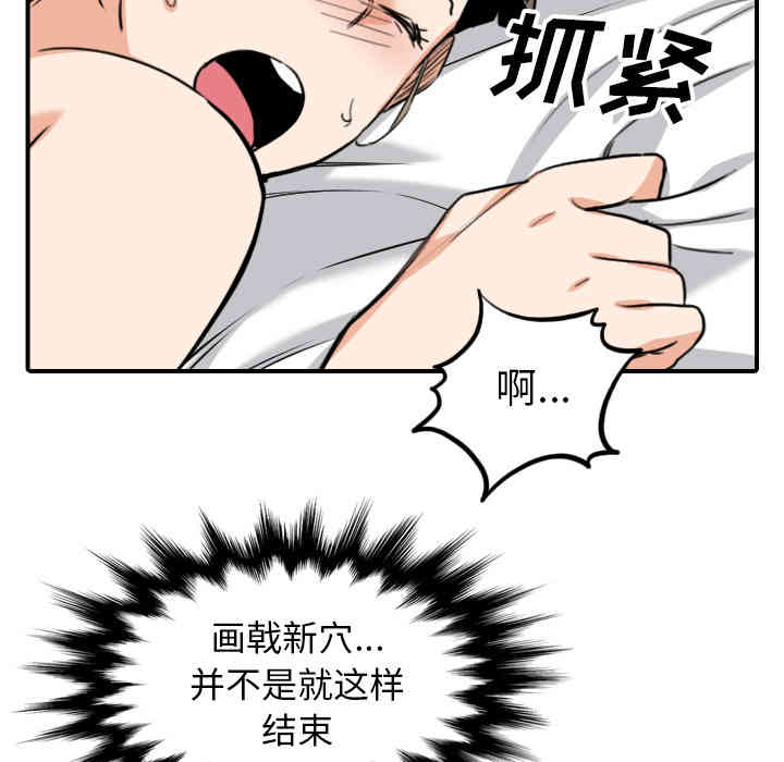 韩国漫画色花穴韩漫_色花穴-第58话在线免费阅读-韩国漫画-第64张图片