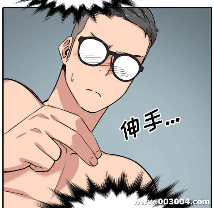 韩国漫画色花穴韩漫_色花穴-第58话在线免费阅读-韩国漫画-第65张图片