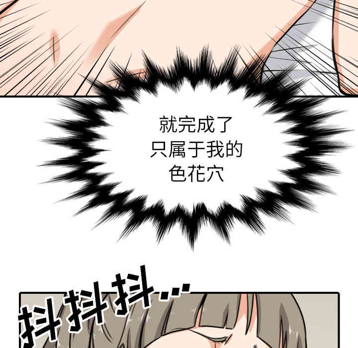 韩国漫画色花穴韩漫_色花穴-第58话在线免费阅读-韩国漫画-第67张图片