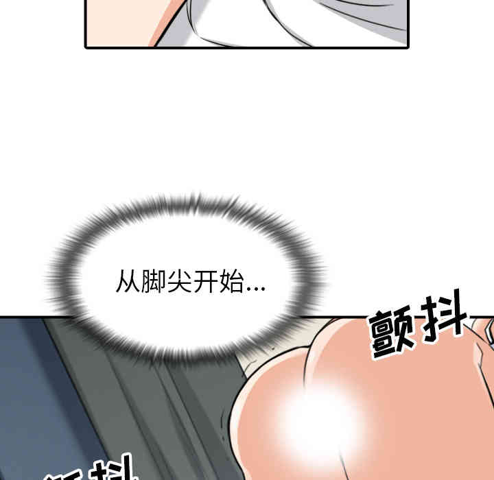 韩国漫画色花穴韩漫_色花穴-第58话在线免费阅读-韩国漫画-第70张图片