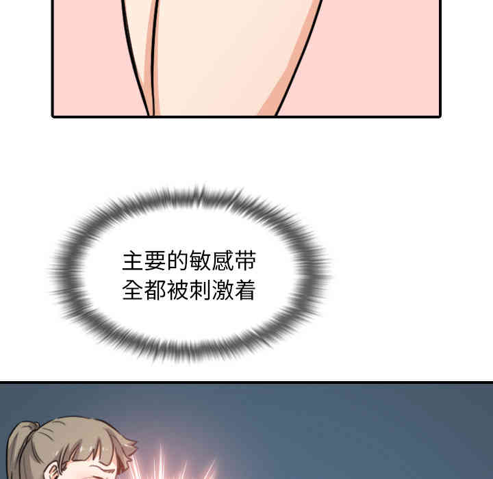 韩国漫画色花穴韩漫_色花穴-第58话在线免费阅读-韩国漫画-第73张图片