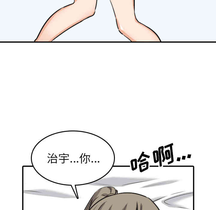 韩国漫画色花穴韩漫_色花穴-第58话在线免费阅读-韩国漫画-第76张图片