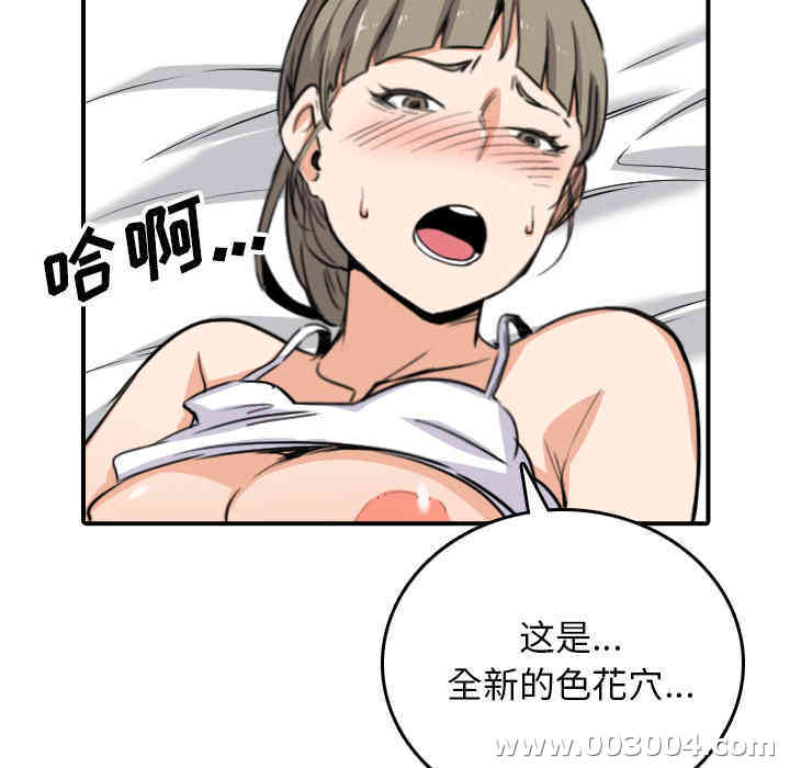 韩国漫画色花穴韩漫_色花穴-第58话在线免费阅读-韩国漫画-第77张图片