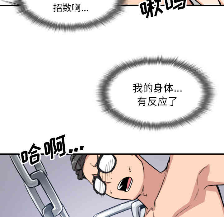 韩国漫画色花穴韩漫_色花穴-第58话在线免费阅读-韩国漫画-第81张图片