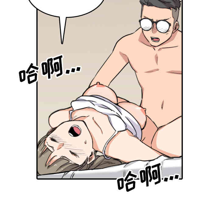 韩国漫画色花穴韩漫_色花穴-第58话在线免费阅读-韩国漫画-第88张图片