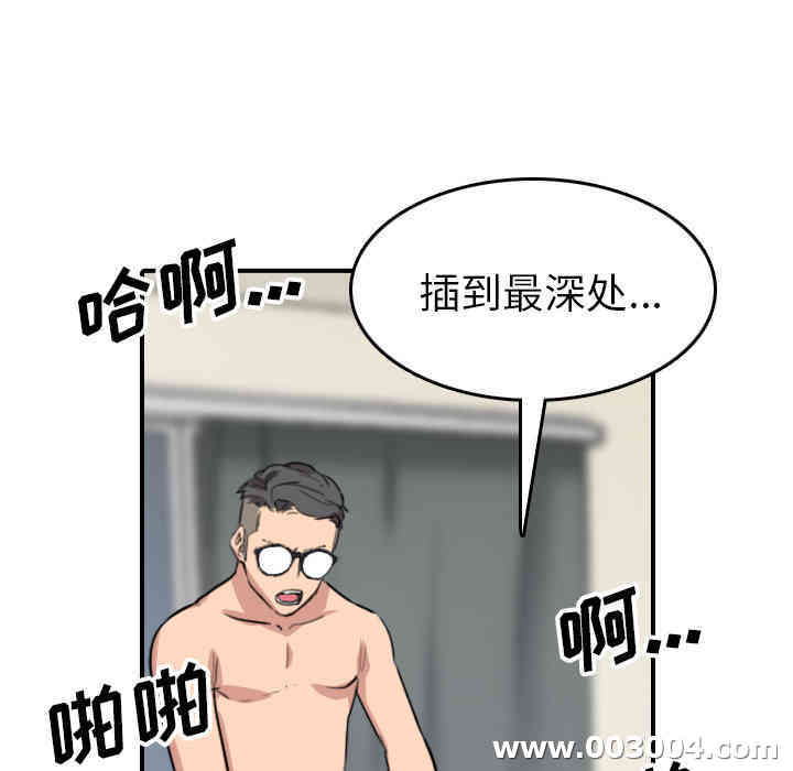 韩国漫画色花穴韩漫_色花穴-第58话在线免费阅读-韩国漫画-第89张图片