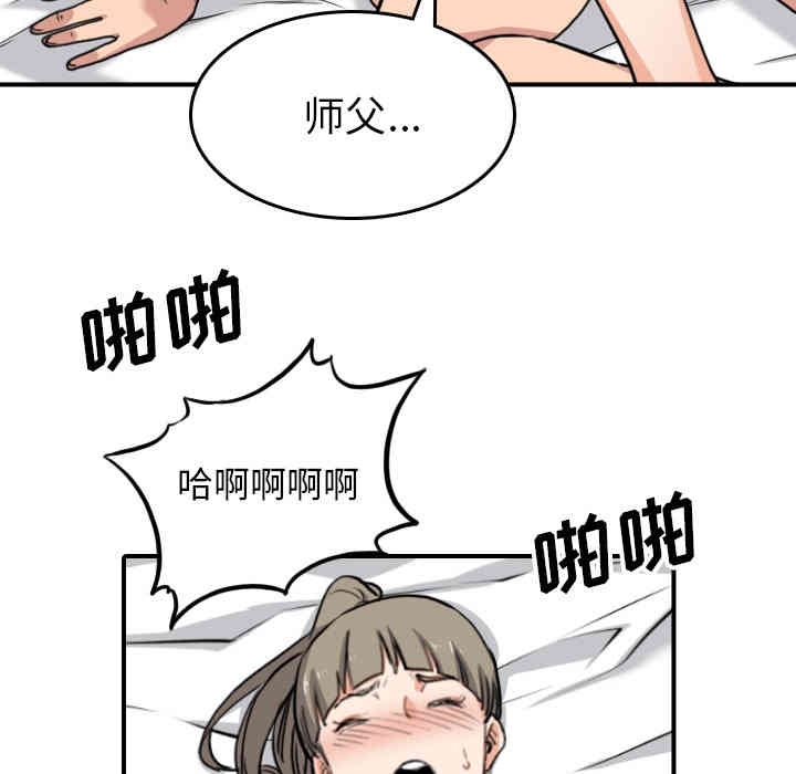 韩国漫画色花穴韩漫_色花穴-第58话在线免费阅读-韩国漫画-第96张图片