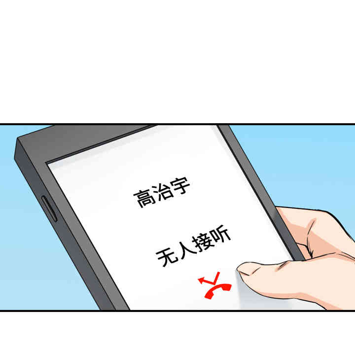 韩国漫画色花穴韩漫_色花穴-第58话在线免费阅读-韩国漫画-第99张图片