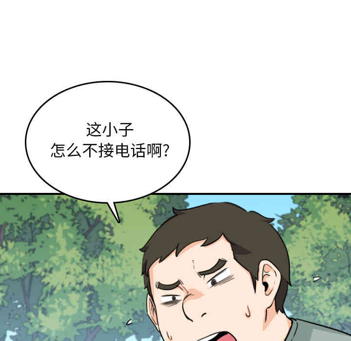 韩国漫画色花穴韩漫_色花穴-第58话在线免费阅读-韩国漫画-第100张图片