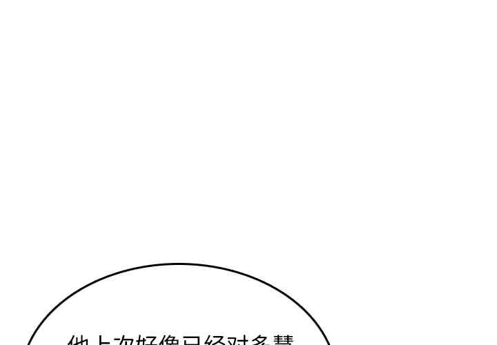 韩国漫画色花穴韩漫_色花穴-第59话在线免费阅读-韩国漫画-第1张图片